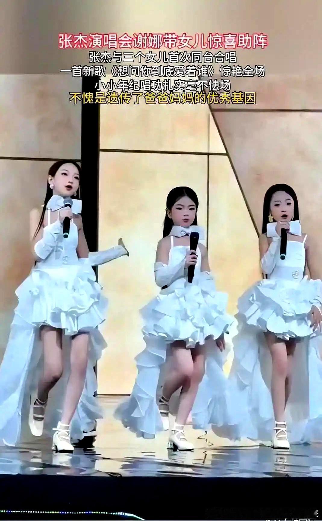 回顾：张杰基因太强大了！女儿演唱会现场亮相，简直和张杰一个模子复制 