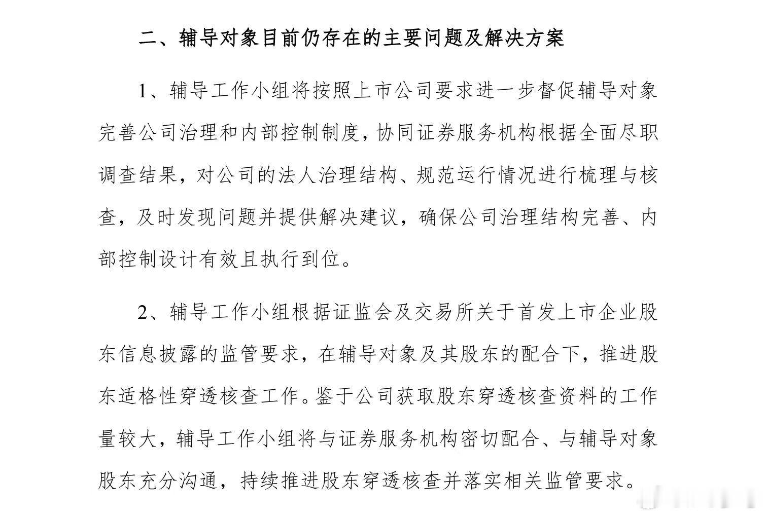 【长江存储IPO迎来最新进展 ，辅导团队推进两方面工作】据中国证监会官网披露，7