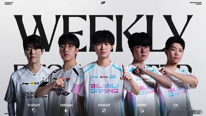 2026LPL第三赛段组内赛Week2周最佳阵容公布。AL.Tarzan当选周最
