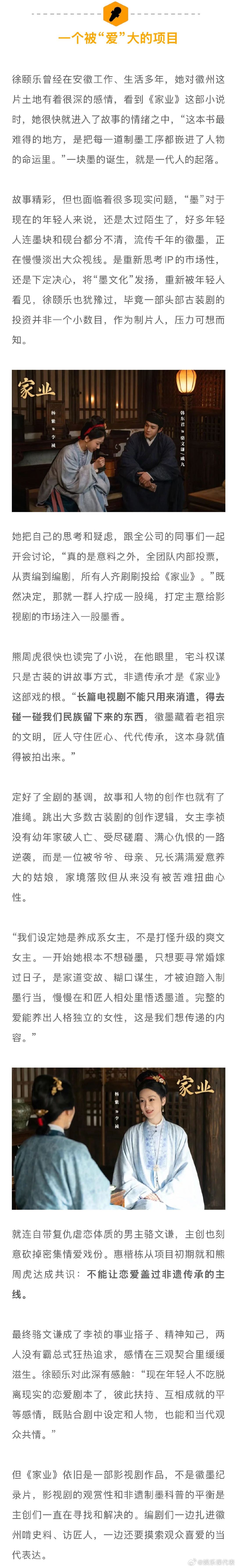 家业导演说杨紫是没有半点娇气的演员 主创说李祯呼应了当下女性的主体性 在《家业》