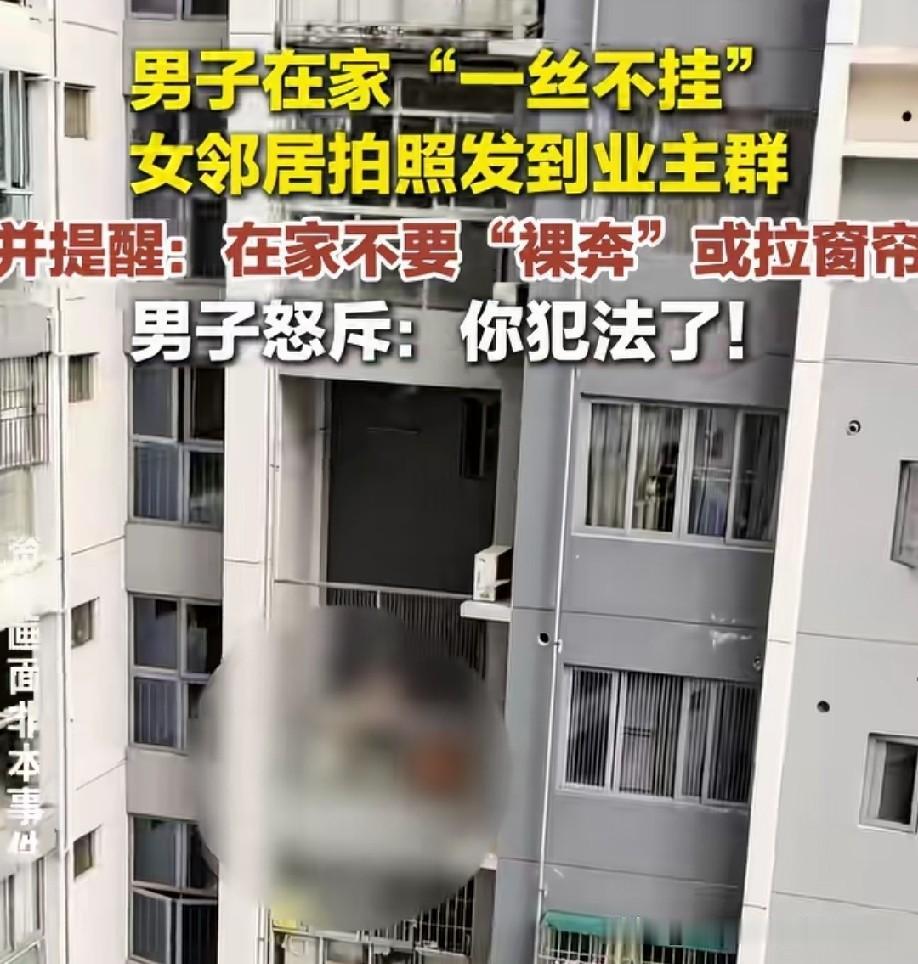 这名女子竟还有窥探男性隐私的不良嗜好？
 
私自窥探、暗中偷拍、肆意扩散他人私密