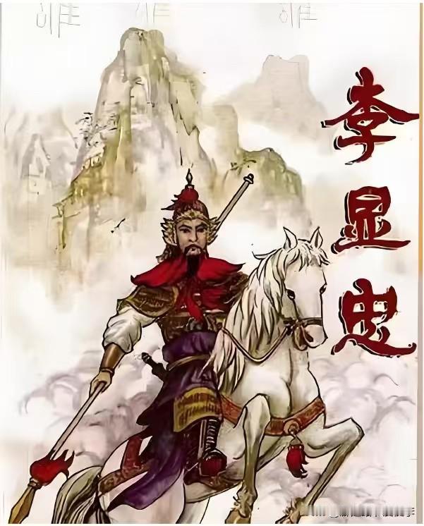 李显忠被金人逼迫，率旧部投奔西夏。夏崇宗李乾顺闻报大喜。他早就听闻李显忠的威名与