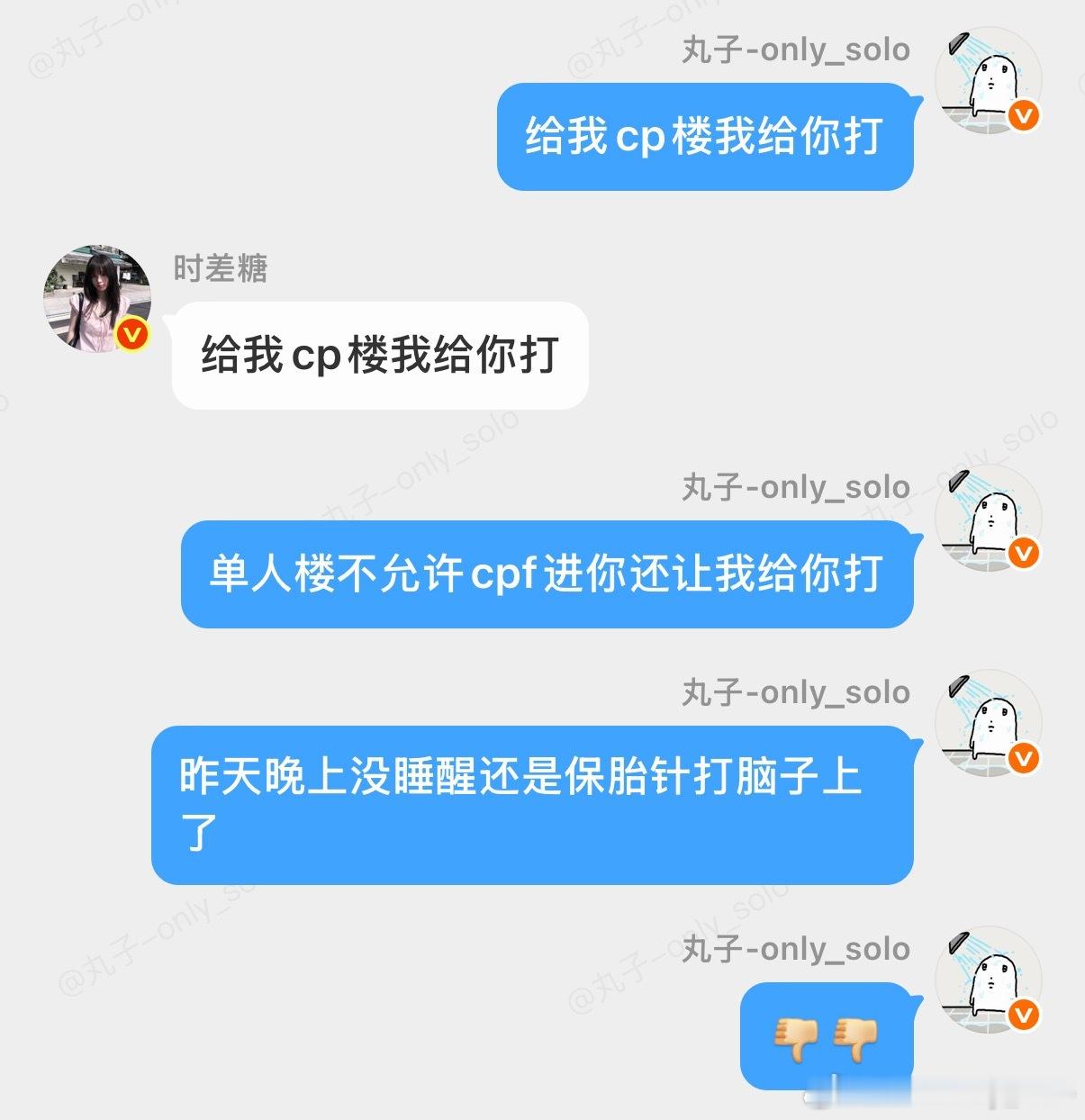 ndz要cpf打榜先给我cp楼行吗😂 