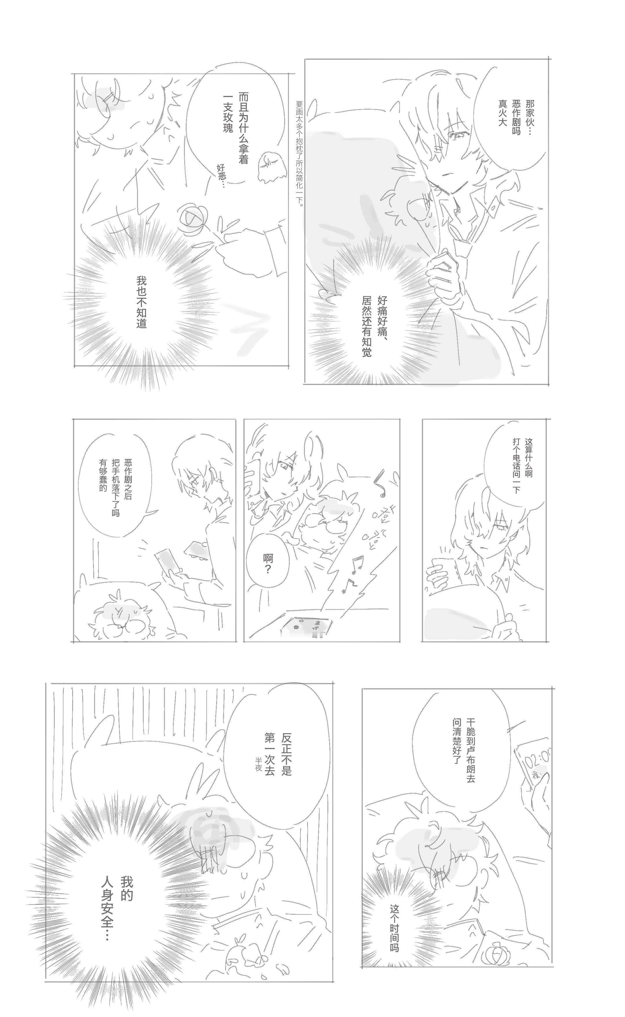 豌豆公主番外之枕头团长（并无关联） 