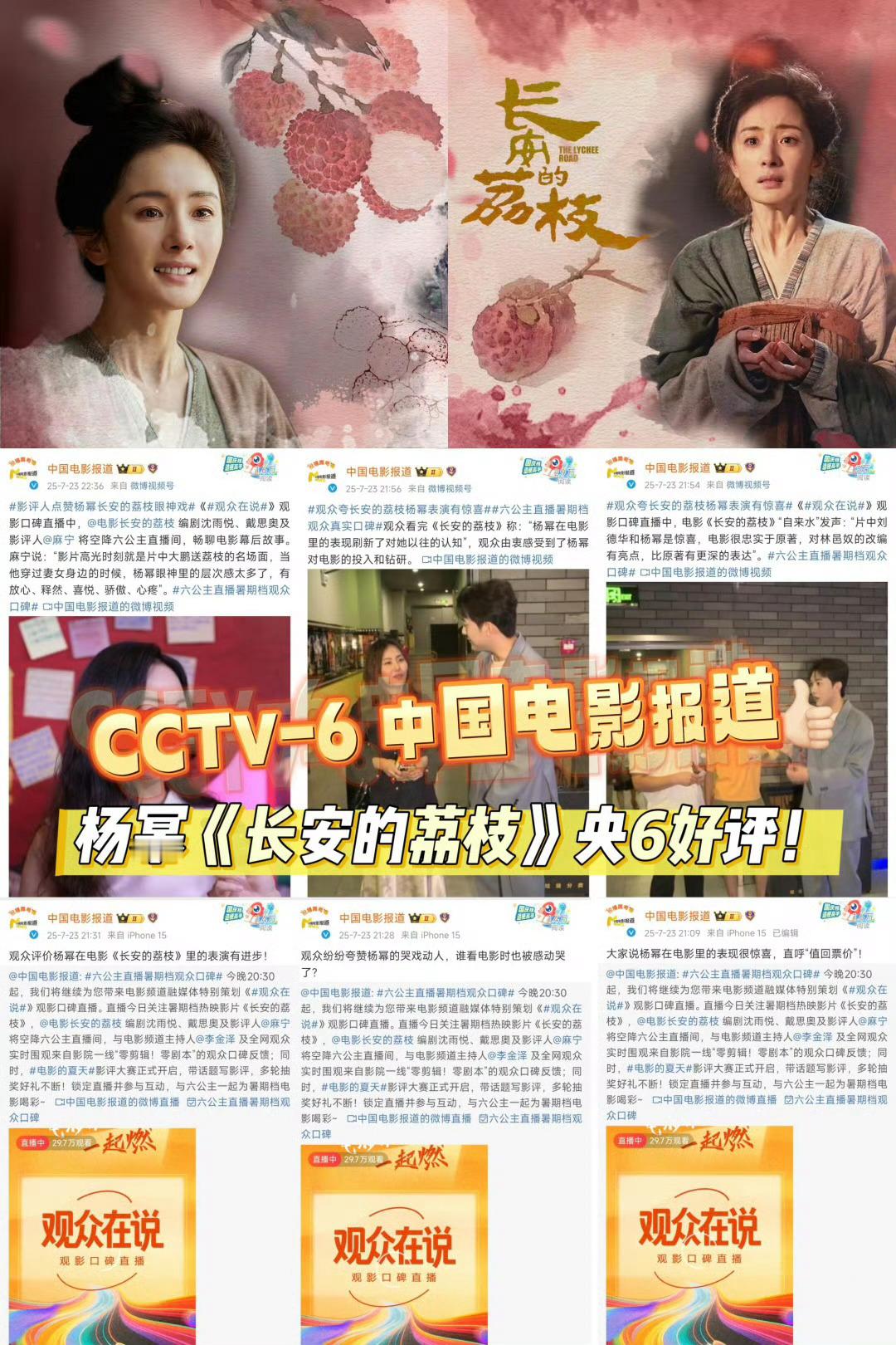 我不信还有人没看过《长安的荔枝》！杨幂一家都这么抽象的吗杨幂[超话] ​​​