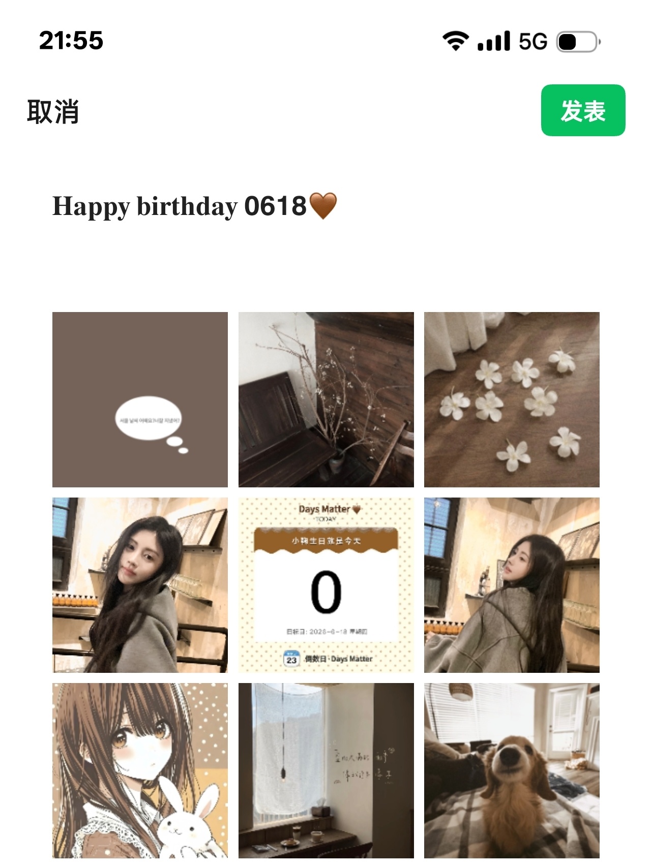 鞠婧祎 鞠婧祎生日朋友圈排版 