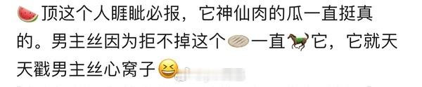 长生骨男主我说长生骨男主是侯明昊，粉丝当初也是信誓旦旦在评论里骂我来着，唉侯明昊
