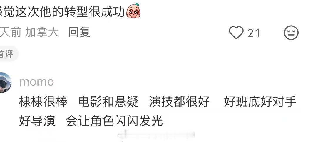 黑夜告白冉方旭车祸黑夜告白的口碑挺好的，郫县都是夸的，说剧情很好，演员的演技也都