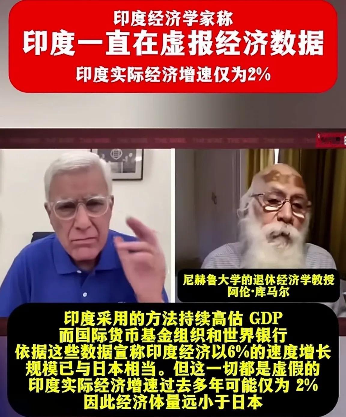 终于有人揭露真相了！莫老仙可真是颜面尽失啊！
莫老仙糊弄印度民众的手段着实高明，