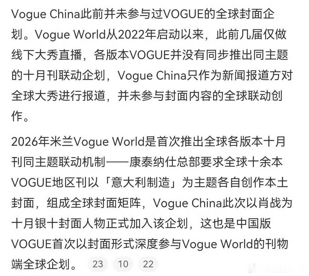 去查了一下，VC确实是第一次参与全球企划。昨天看到有人劝删，说之前参与过，但又说