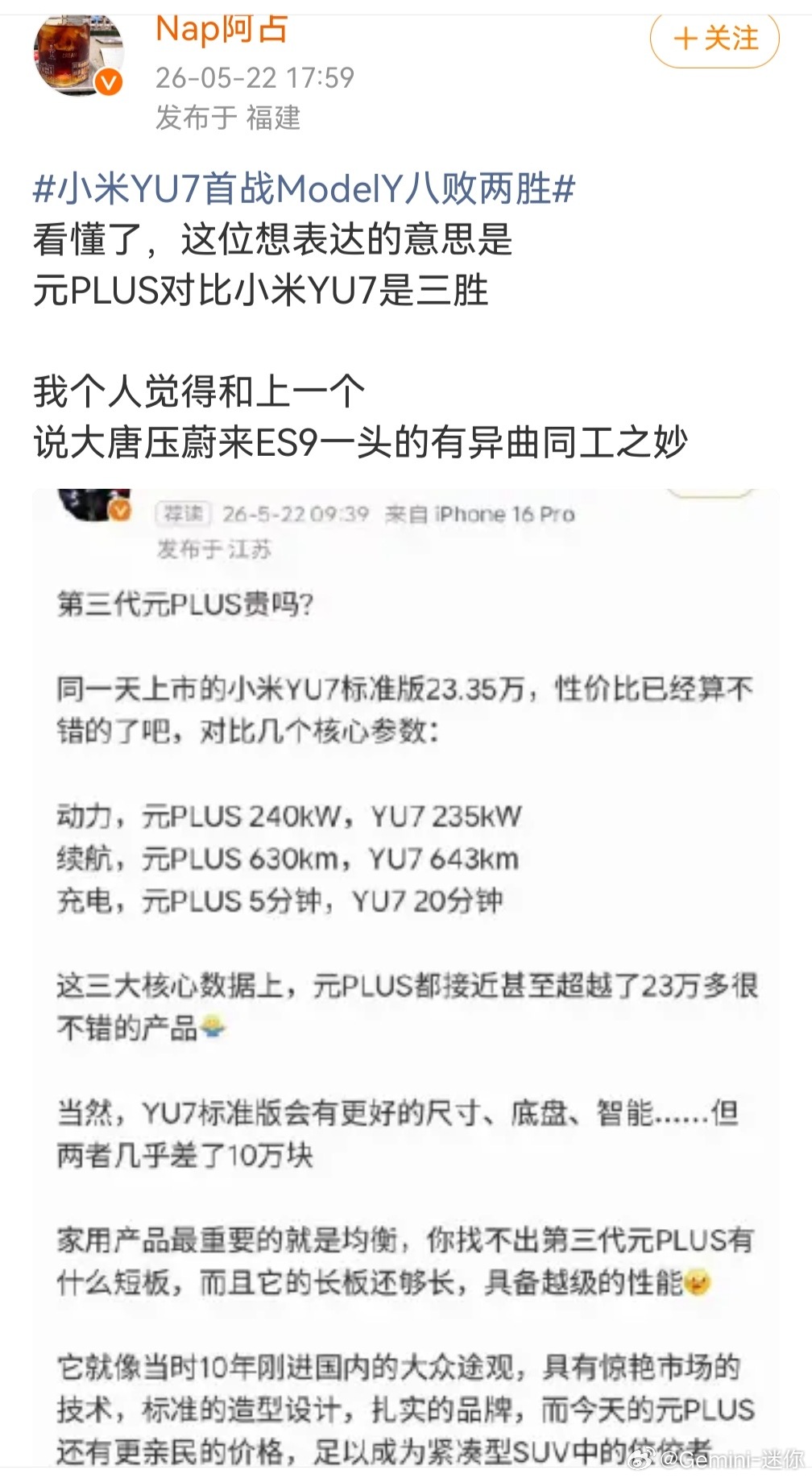 有些人很奇怪，觉得几十万的车远远超越一千万的车是合情合理的但却认为十几万的车不能