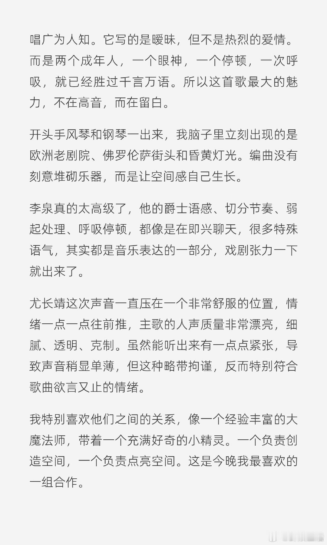 歌手2026第七期乐评歌手2025第七期合作舞台实力与审美双在线，微醺爵士、温柔