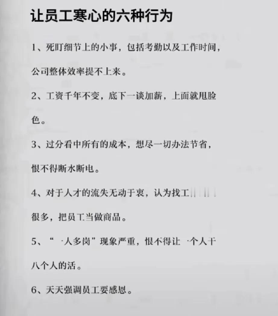 一个单位好不好，看看下面这几条就能知道。
1.狠抓考勤，恨不得不让员工吃饭上厕所