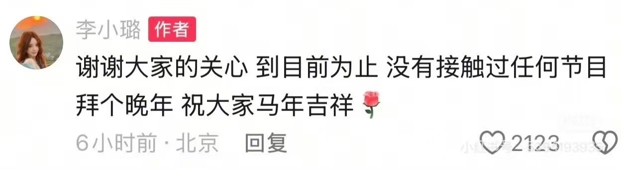 又是空欢喜一场李小璐没有来浪的计划 