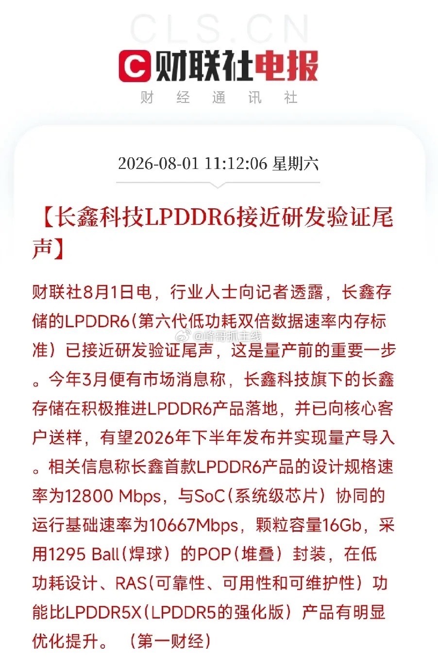 周末聊股市——整体行情分析8.1一、周五行情推演:昨天主力高度控盘，早盘集合竞价
