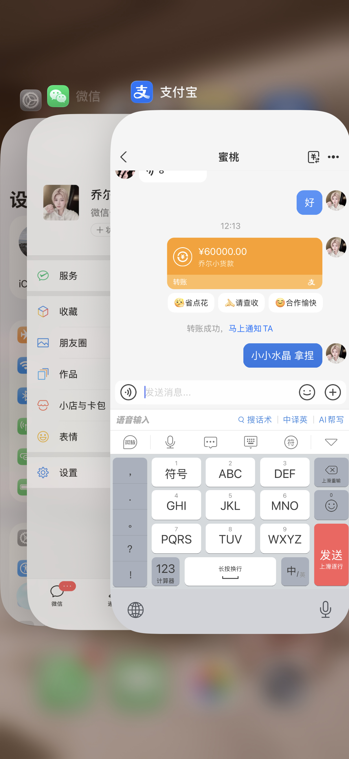 睁眼再来6w水晶小货款  其实水晶不用囤货一件代发 但是架不住我每天卖的多 乔尔