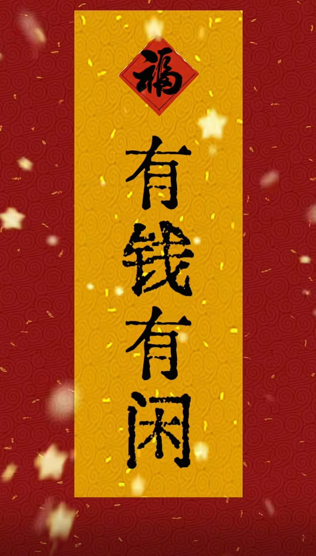 财气运气福气一身正气 心存善念好运常在 又是福报满满的一天 好字好运 顺字好运