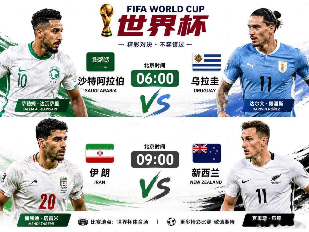 一支穿云箭、千军万马来相见🏆都是这样的状态 看实力就知道比利时1比1埃及 世界
