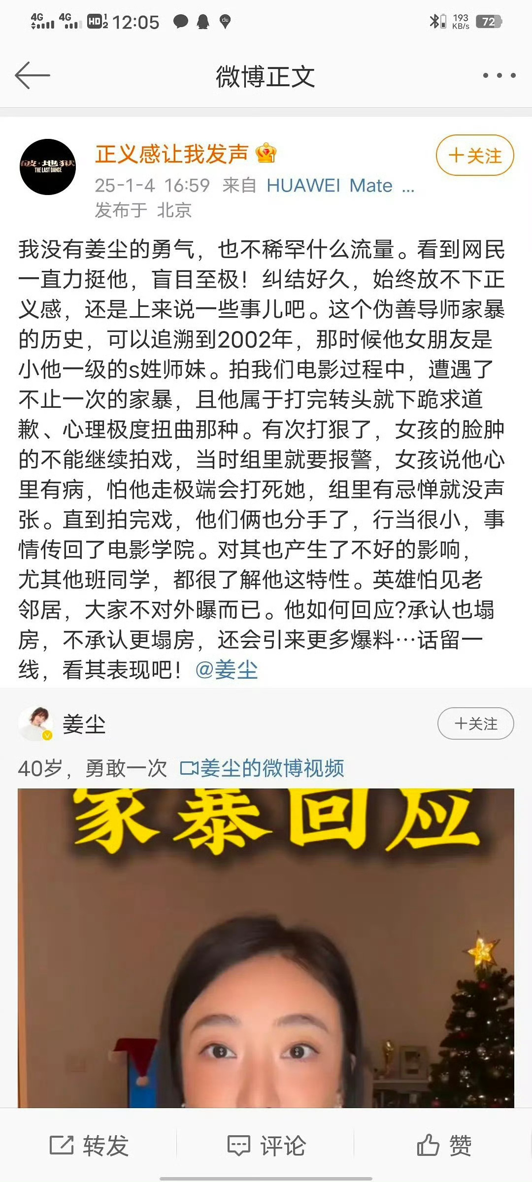 姜尘晒录音提张颂文名字 内娱活人怎么还不出来回应一下 