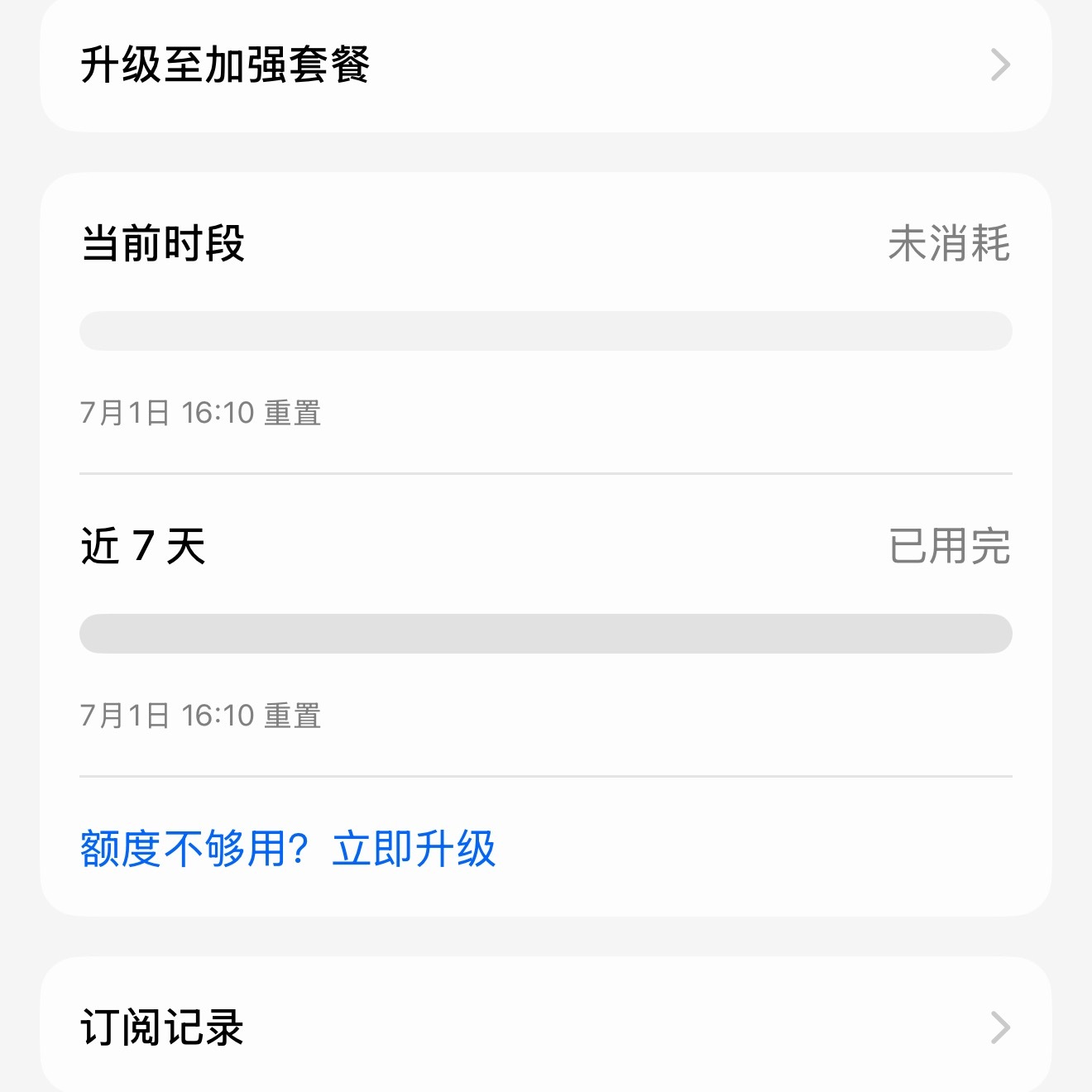 昨天找字节厂友开了个白，体验了一把豆包专业版，我选的是68连续包月的标准套餐玩下