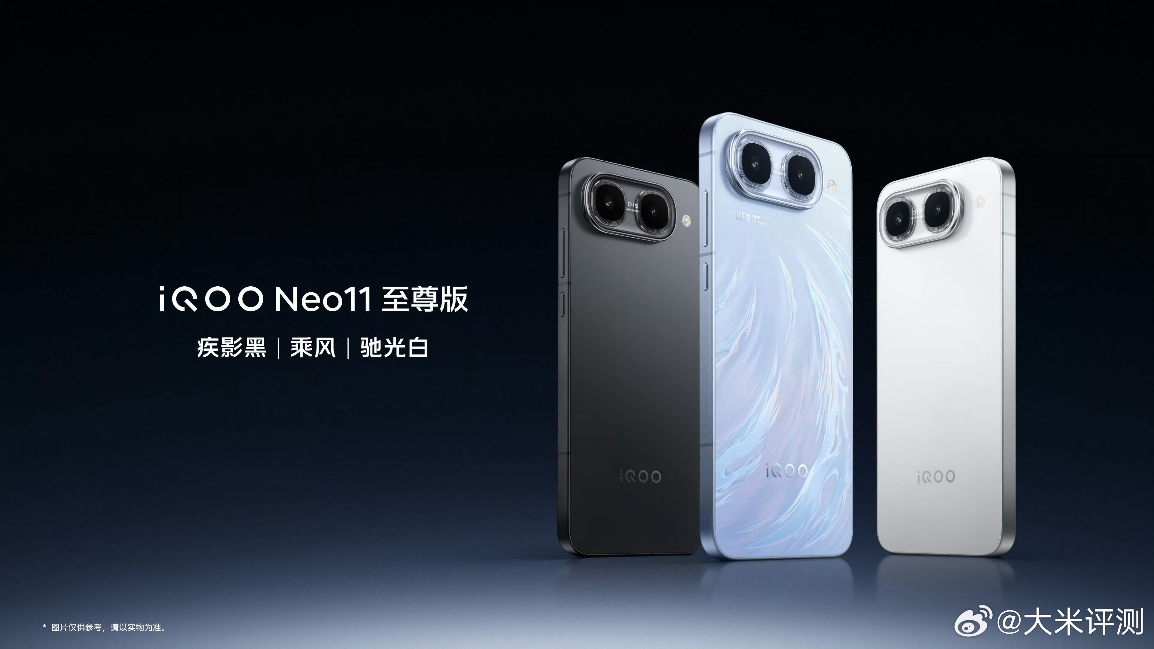 iQOO Neo11 至尊版，天玑9500M，2K 144Hz OLED，910