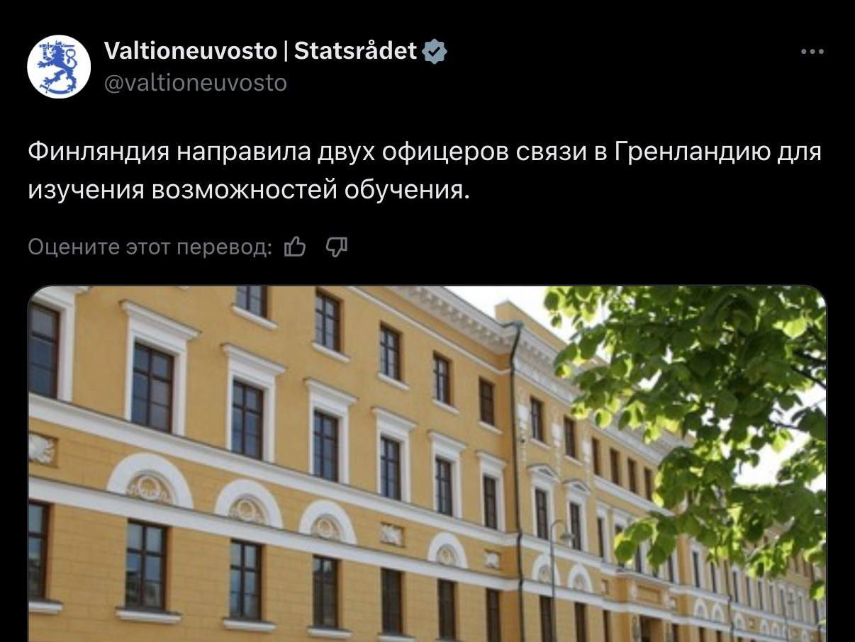 芬兰国防部表示：“应丹麦请求，芬兰将向格陵兰岛派遣两名军官。”此前，挪威已向格陵