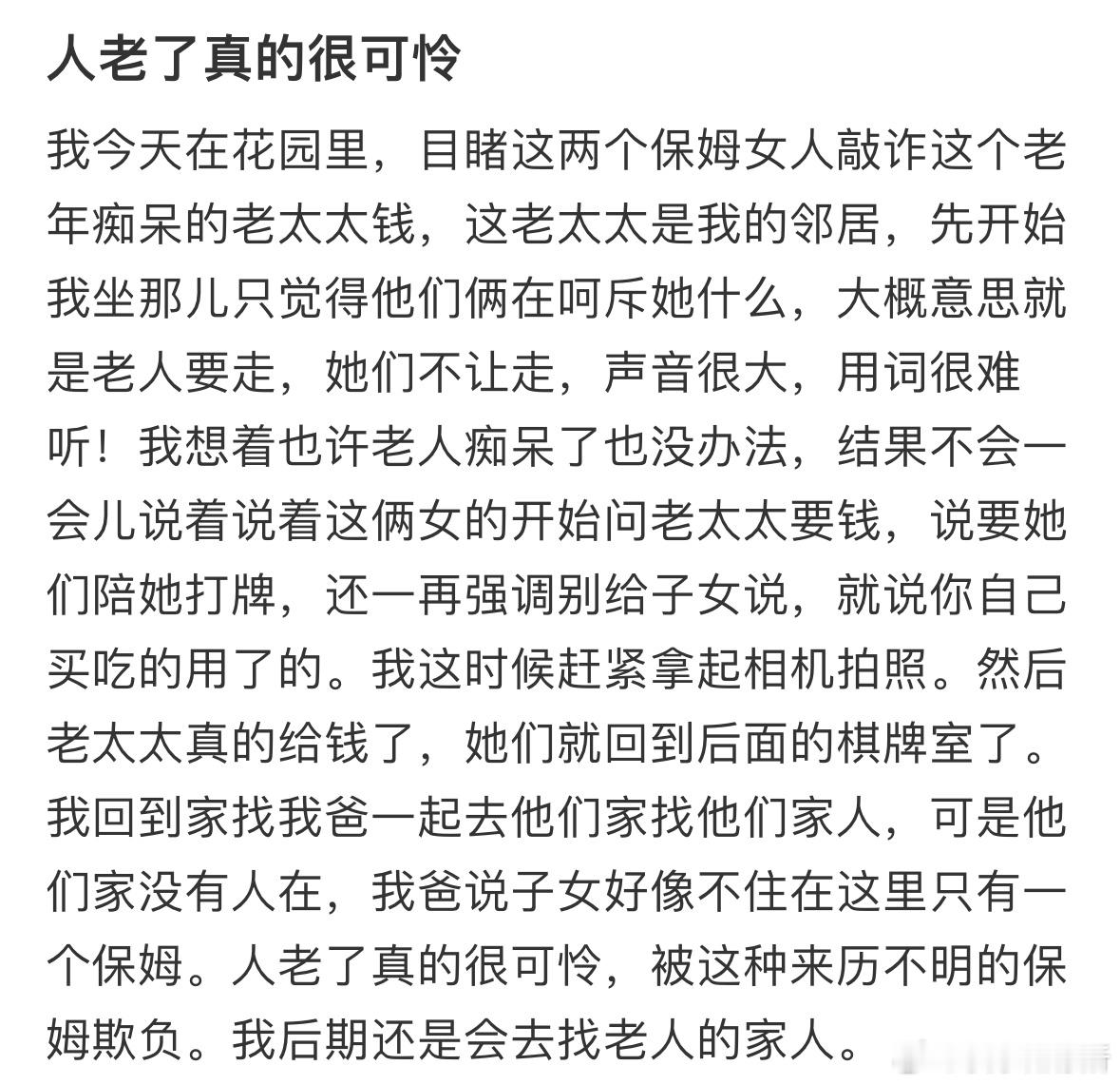 人老了真的很可怜[哆啦A梦害怕] ​​​