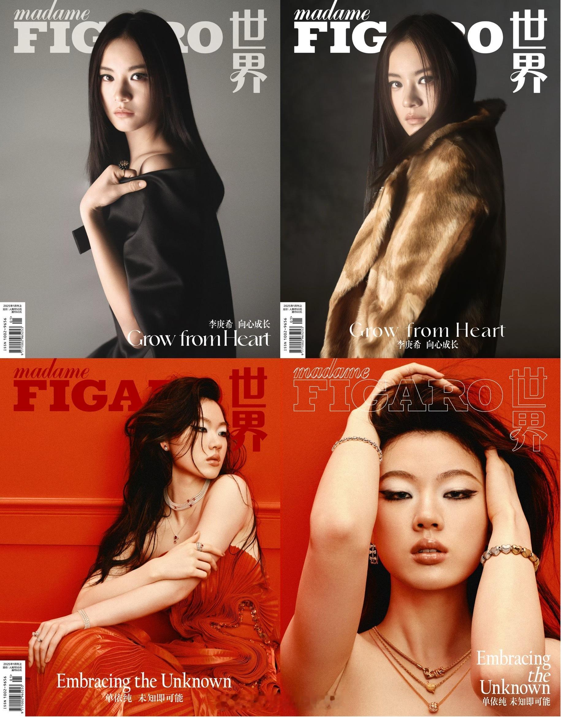 MOK_年终盘点《Madame Figaro》中文版2025年封面盘点1月：李庚