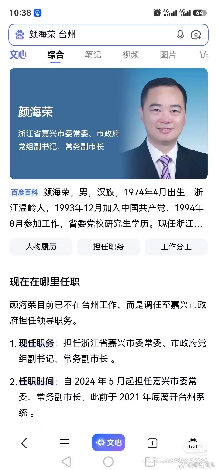 跑男越扒越有，颜海荣颜小伊 