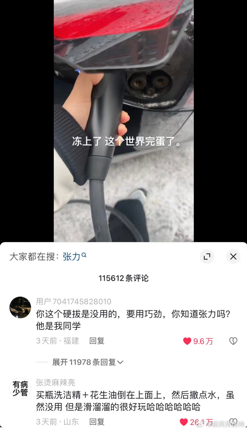 #世界是一个巨大的癫厂#  好诶！这个世界终于都要疯了，大家的精神状态都没事吧？