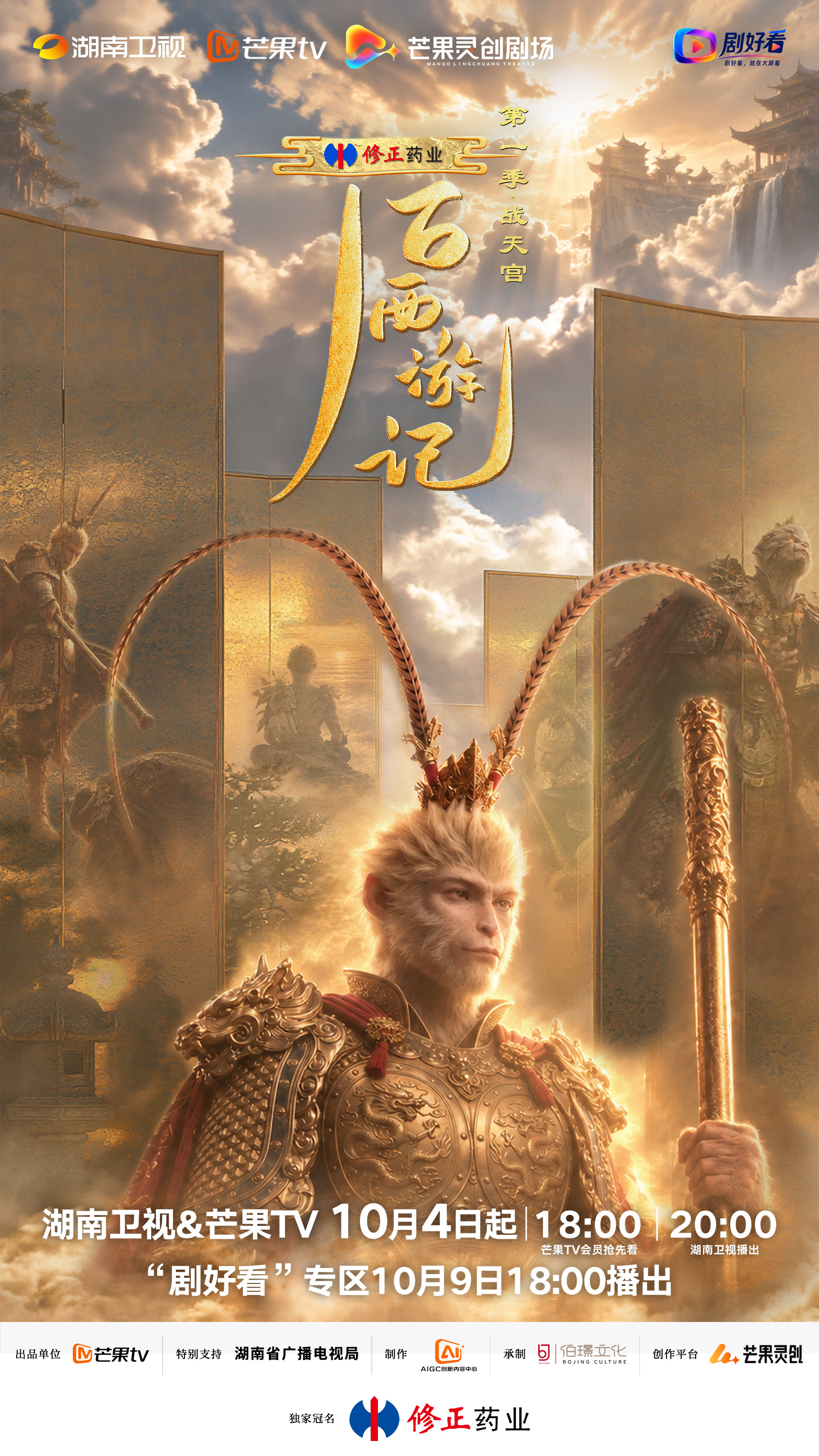 孙悟空大闹天宫给神仙整出了PTSD后西游记最搞笑的就是这种反差，小辈初次闯天宫懵