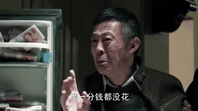 王波受贿4.49亿余元电视剧演的还是太拘谨了 ​​​