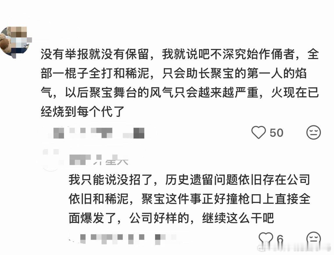 我觉得p3说的特别对啊，公司一直在和稀泥，什么事情能冷处理就冷处理，结果一起爆发