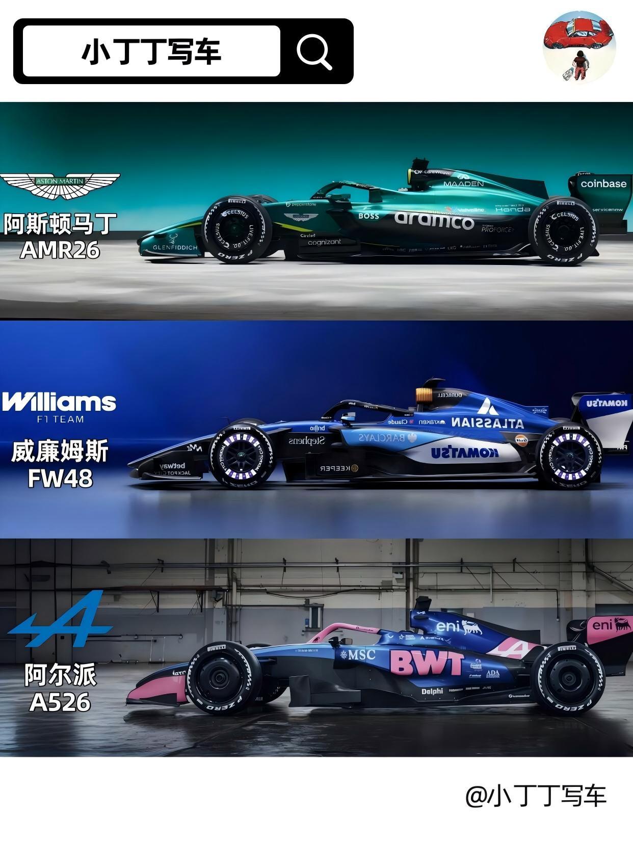 首站预测 凯迪拉克 F1
今年最让我意外的涂装，必须是凯迪拉克！
一开始还以为是