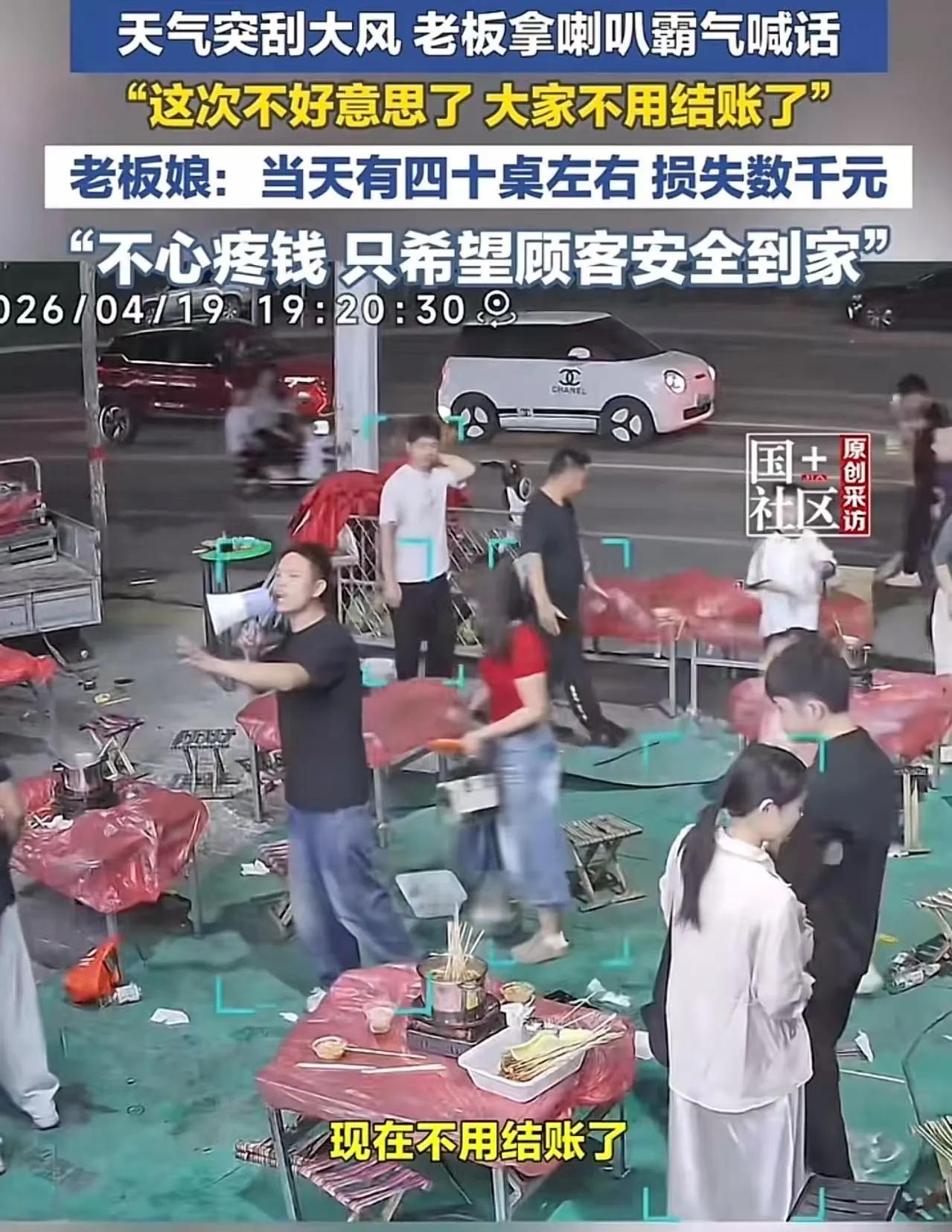 这波操作确实显格局，不仅是做生意，更是在做人心！🥳
 
大风天本是影响生意的糟