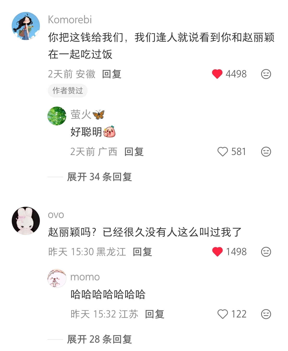 笑死我了网友都是天才来的🤣🤣🤣其实我是西安在逃赵丽颖啊🤓🤓🤓 
