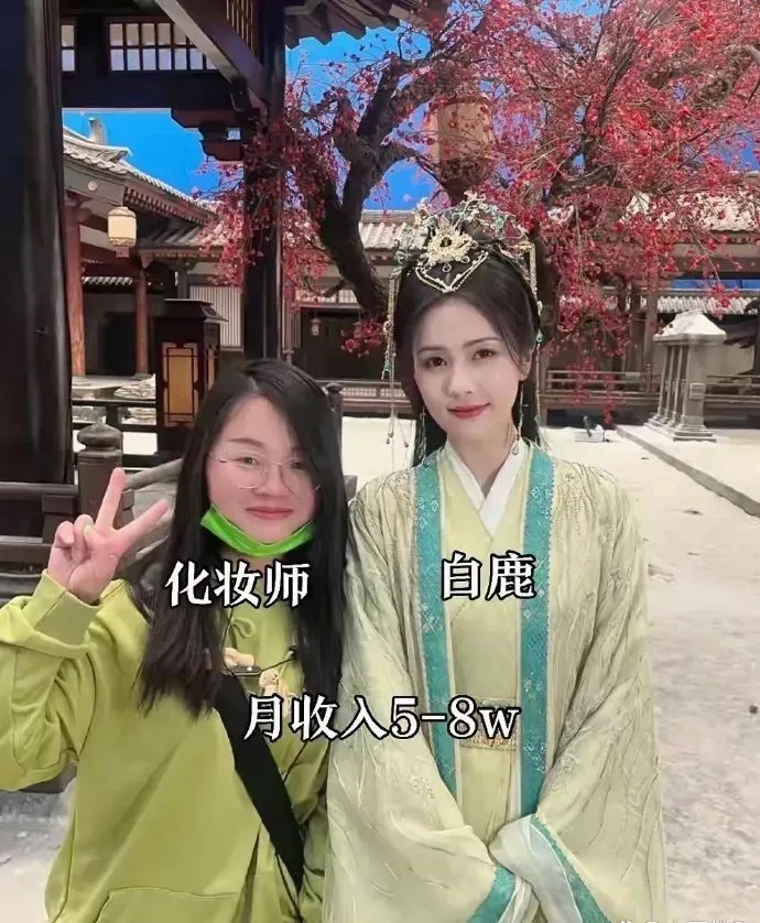 网上爆出的，各个明星的用化妆师月收入 ，都好高啊 