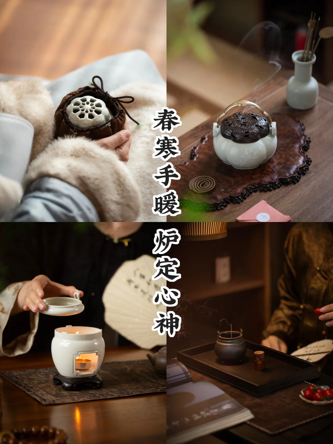 案头暖意｜倒春寒时，幸有暖炉在手