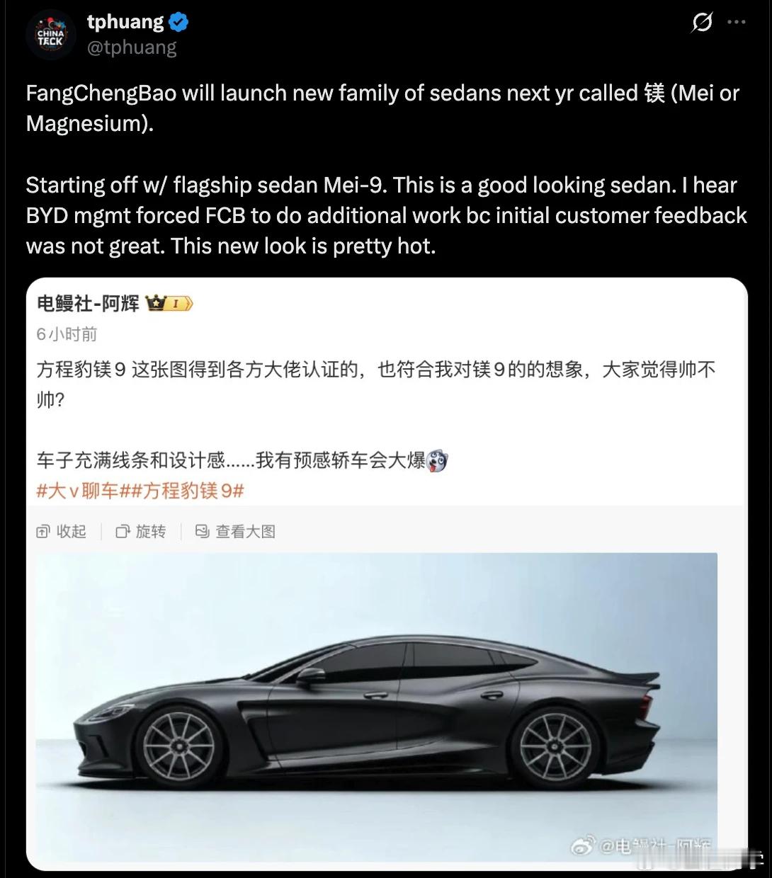 方程豹的镁系列要出的话明年的方程豹将成为迪系的一张名片另外，钛镁都有了，基和鈮还