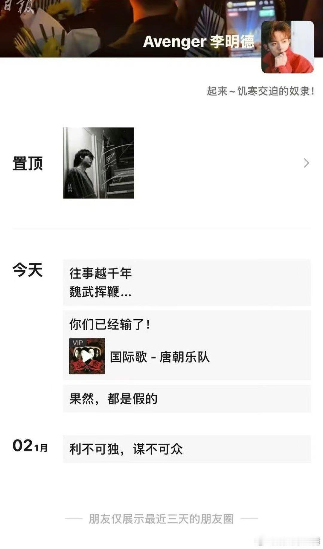 三人行李明德男主变男二  李明德上厕所被场务赶走  真的是这么会这样呢，感觉他真