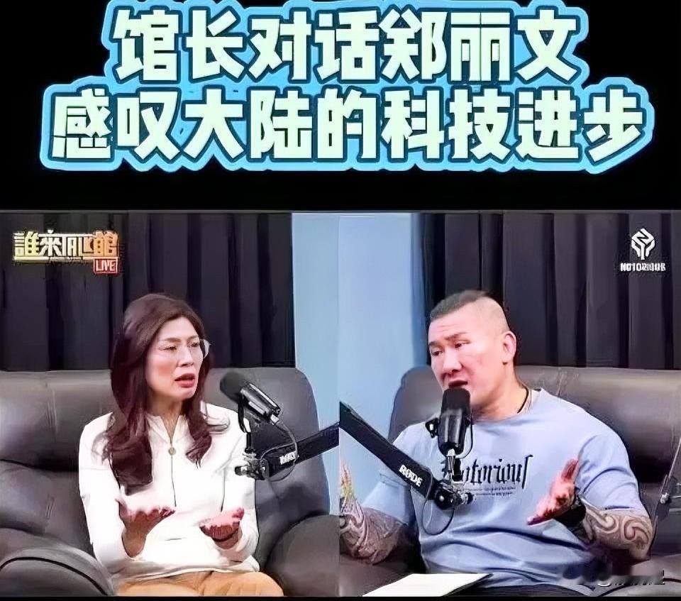 馆长在直播爆料：郑丽文参选国民党主席期间，曾主动联系他，希望借助他的网络流量与青