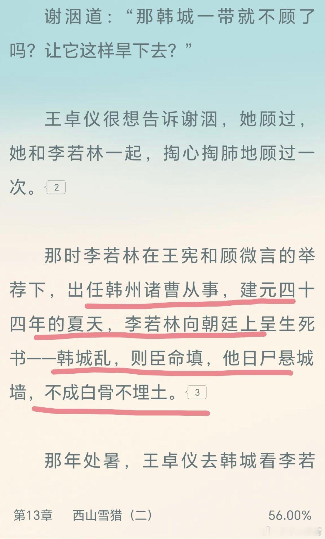 难怪女主的第一世会爱上男主 