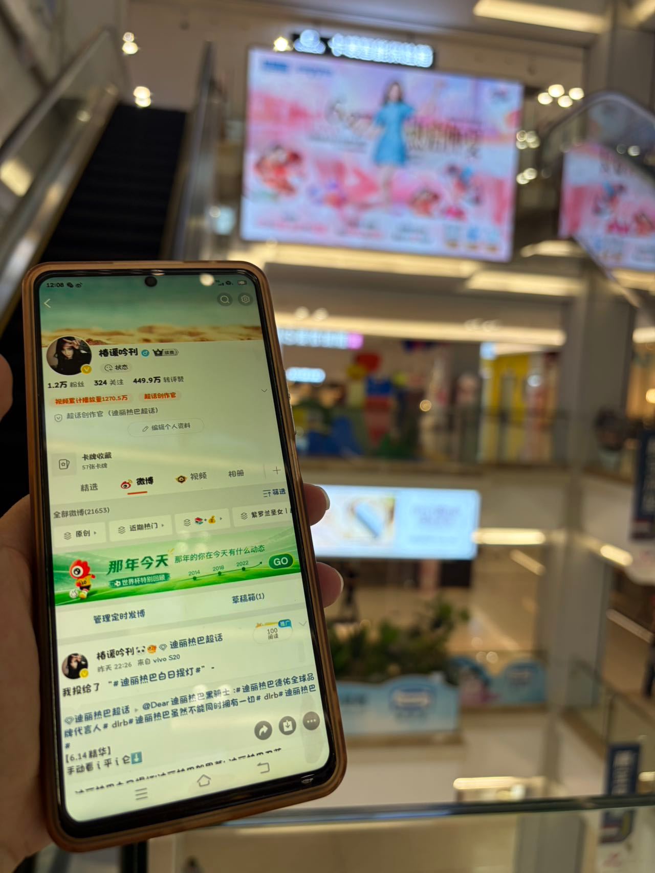 沈阳红星美凯龙id 