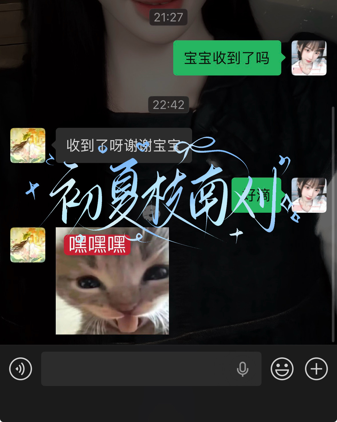 存互换xy  专栏 · 初夏枝南刈信誉图 ᛭ . 📧