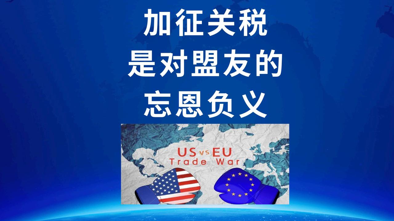 亲密盟友为何瞬间走向对立，美加真的要爆发激烈对抗吗。华尔街日报在美加贸易谈判破裂