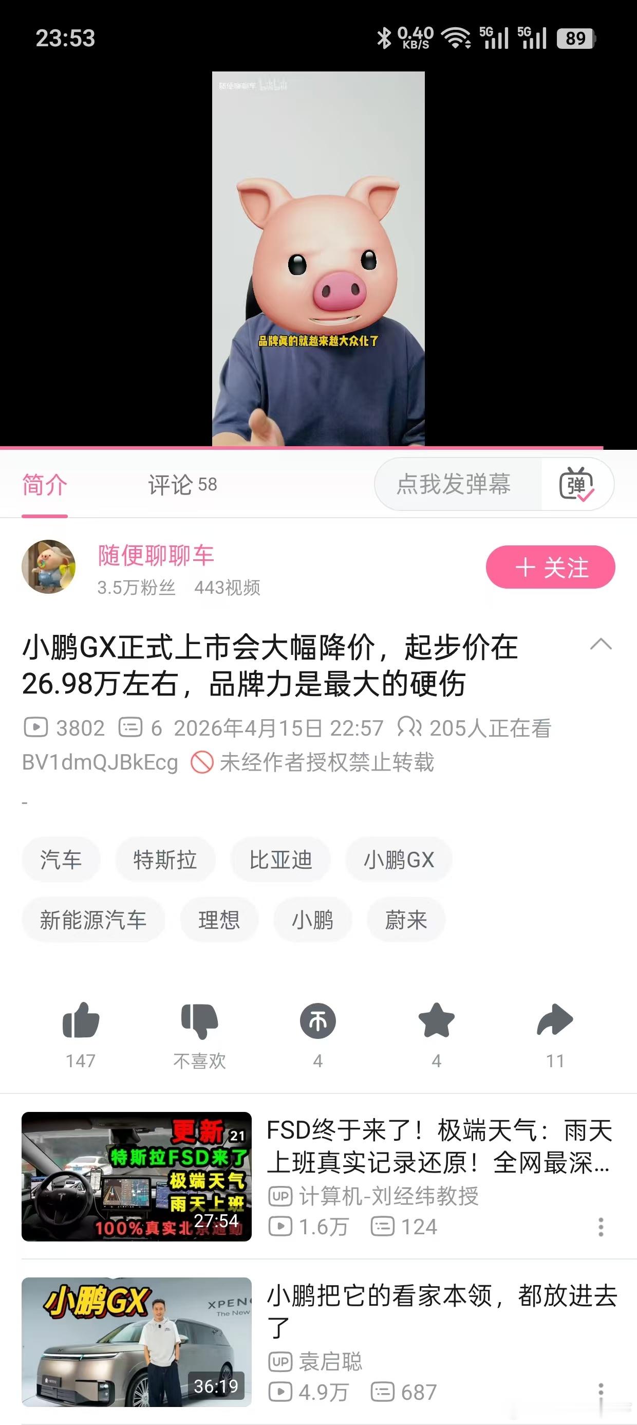 好吧又开始干活了真的是出活的效率比老板都快不黑一下车企现在是内容不会爆吗新科技旗