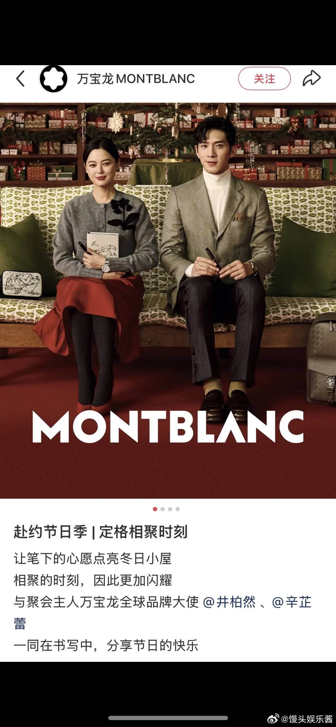 辛芷蕾现在是什么咖位？商务昨天被井柏然压了 