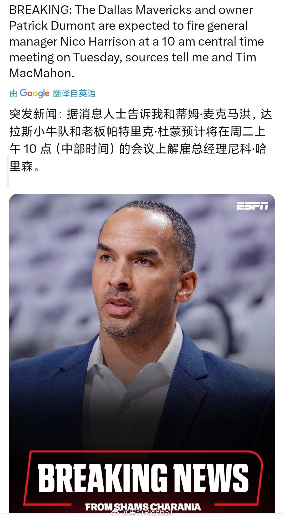 独行侠也是搞笑，交易了东契奇之后，又把Nico炒了