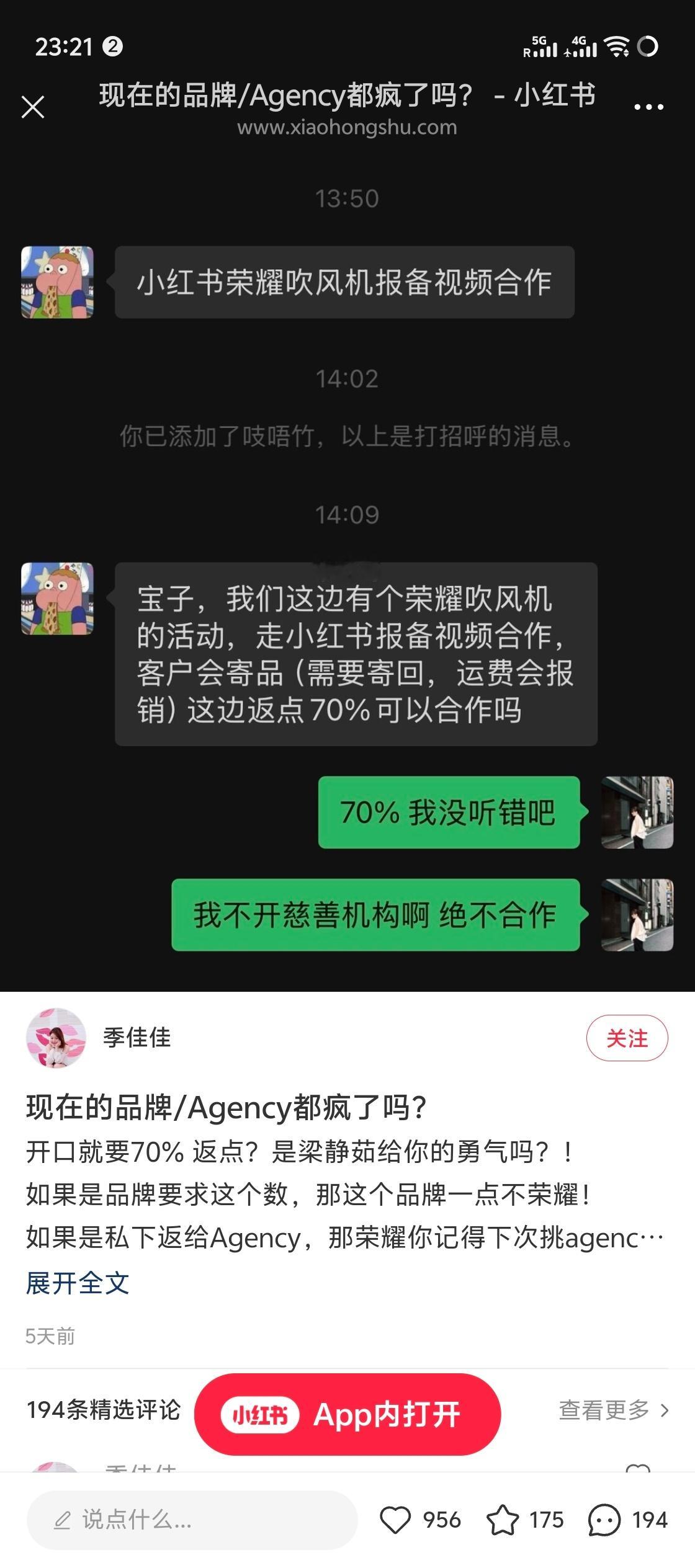 没看懂啊... 荣耀还做吹风机？应该是什么山寨牌子吧？ 