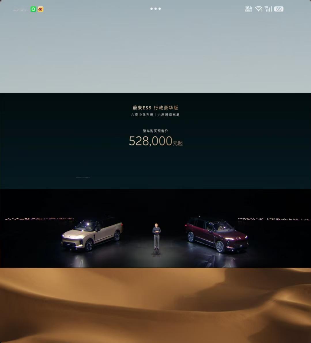 完全在我的预期，ES9起步价52w8，然后baas价格40w出头…比ES8贵10